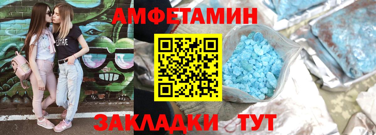 Амфетамин  Вход с VPN  АМФЕТАМИН  Белореченск  АМФ VHQ 