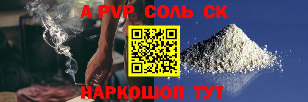 Alpha PVP  Вход с VPN  Alfa_PVP Crystall  Alpha PVP Соль  Белореченск  Alpha-PVP крисы CK 