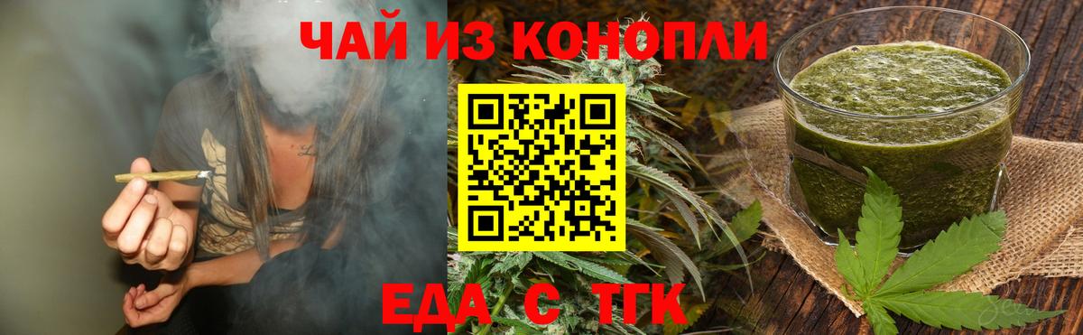 Canna-Cookies марихуана  Вход с VPN  Белореченск 