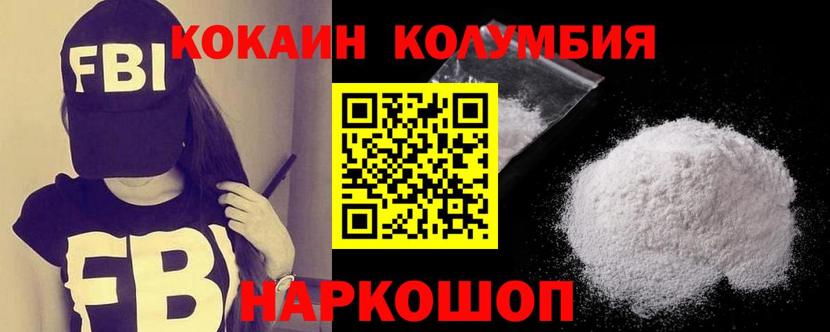 Белореченск  Cocaine Боливия  Cocaine  Вход с VPN  Cocaine 99% 