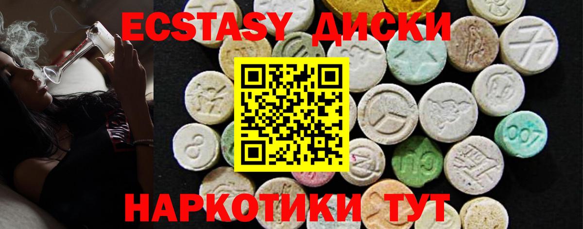 Белореченск  ЭКСТАЗИ ешки  Ecstasy  Вход с VPN 