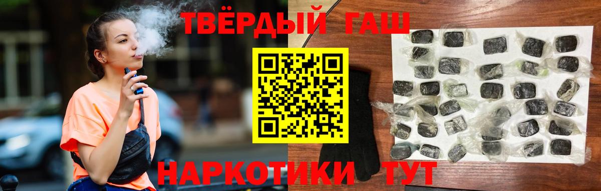 Гашиш Ice-O-Lator  Вход с VPN  Белореченск 