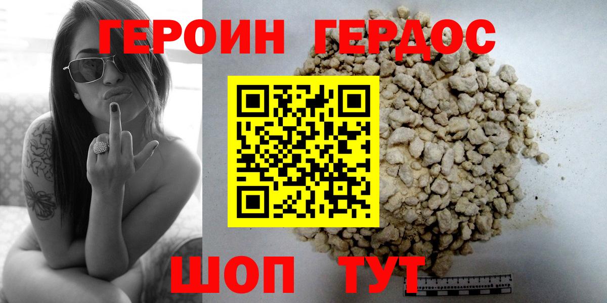 Героин Афган Белореченск