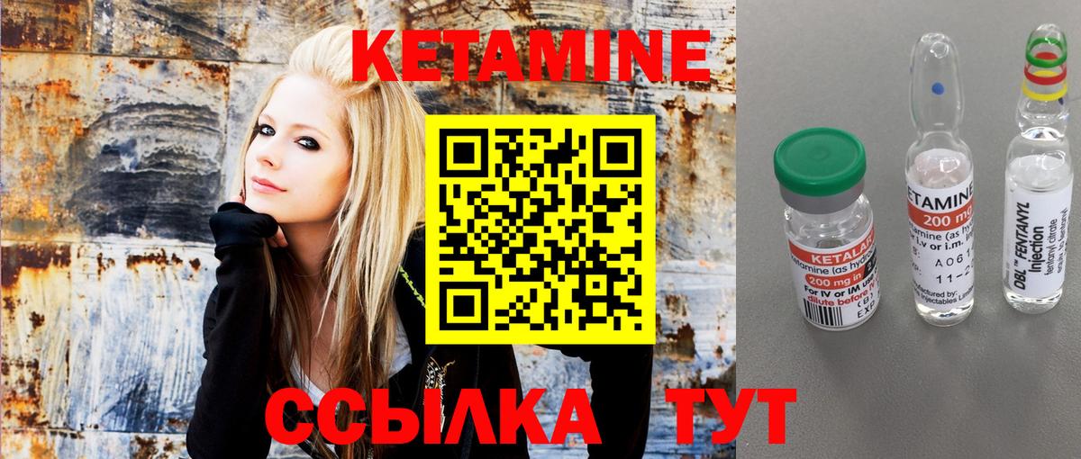 Кетамин VHQ  Вход с VPN  Белореченск 