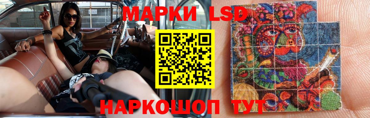 Белореченск  ЛСД экстази ecstasy  LSD-25 экстази кислота  Вход с VPN 