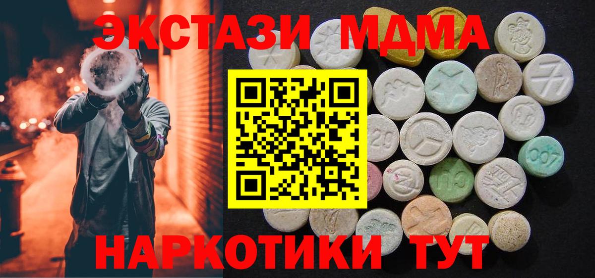 МДМА кристаллы Белореченск