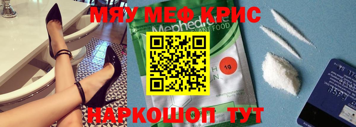 МЯУ-МЯУ 4 MMC  МЕФ  Вход с VPN  Белореченск  Мефедрон кристаллы 