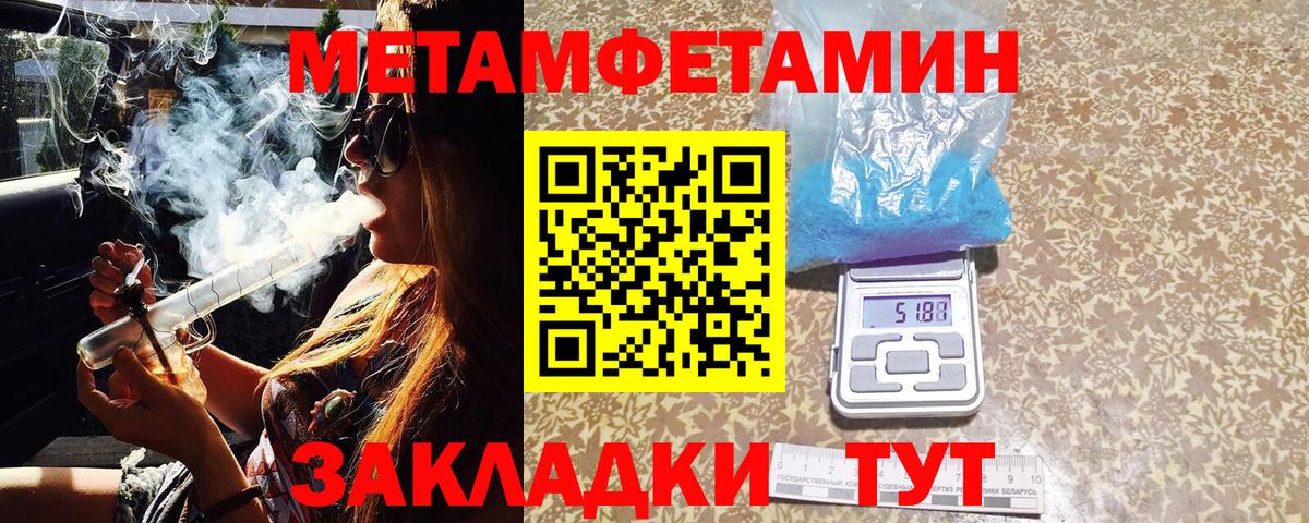 Белореченск  Метамфетамин Methamphetamine  Вход с VPN  Метамфетамин Methamphetamine 