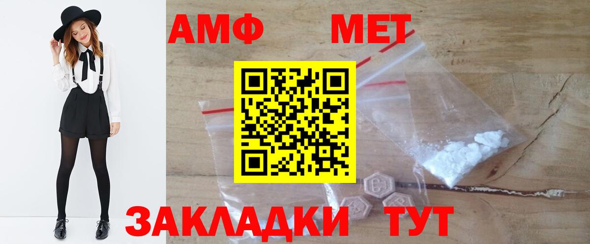 Метамфетамин мет Белореченск