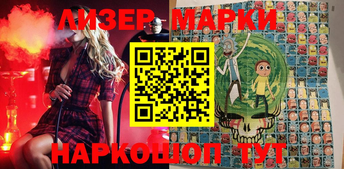 Марки N-bome 1500мкг  Марки 25I-NBOMe  Марки N-bome 1500мкг  Белореченск  Вход с VPN 