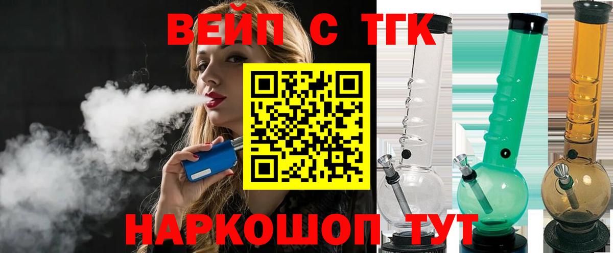 хочу наркоту  ТГК Wax  Белореченск  Вход с VPN  ТГК вейп 