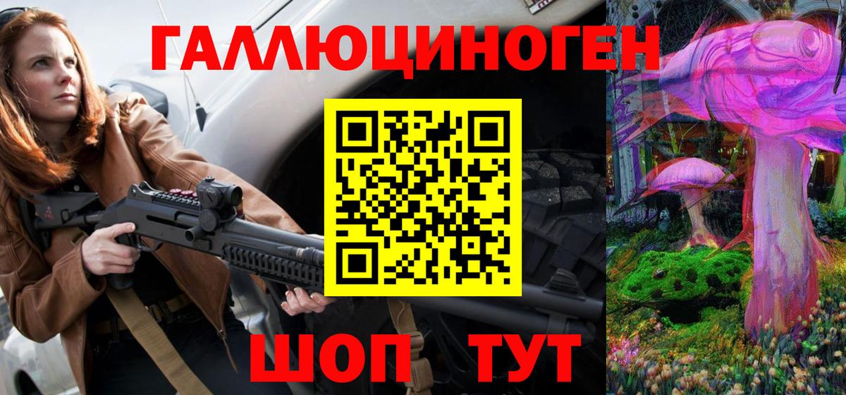 Псилоцибиновые грибы прущие грибы  Вход с VPN  наркотики  Белореченск 